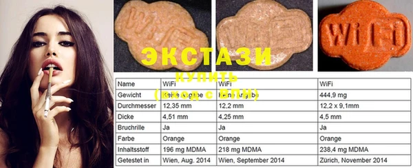 ECSTASY Абдулино